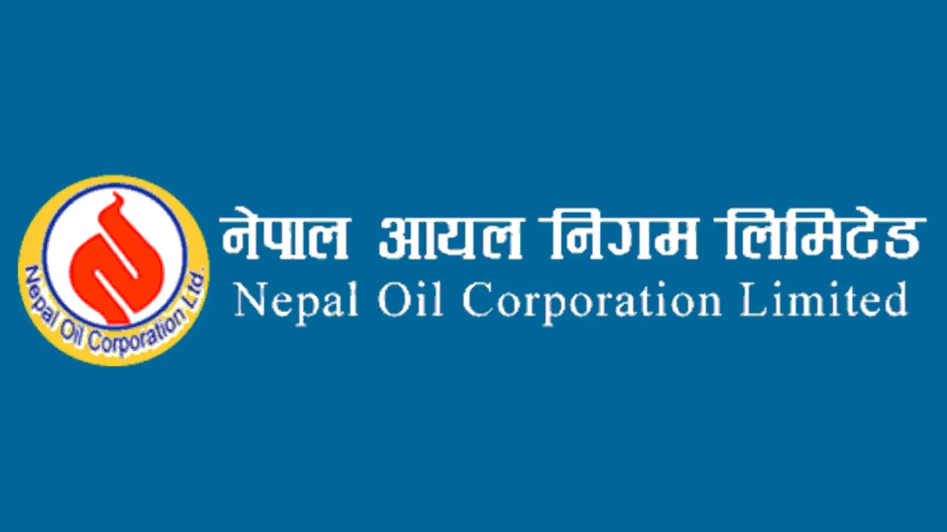 नेपाल आयल निगमद्वारा १० प्रतिशत लाभांश घोषणा